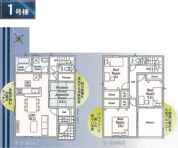 2号棟 土地面積135.40平米 建物面積96.78平米