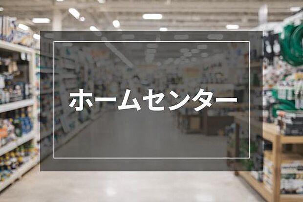 ジョイフル本田千葉店まで1442m