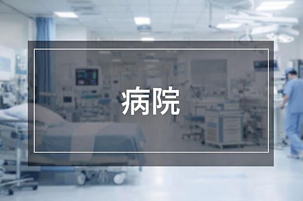稲毛病院まで2037m