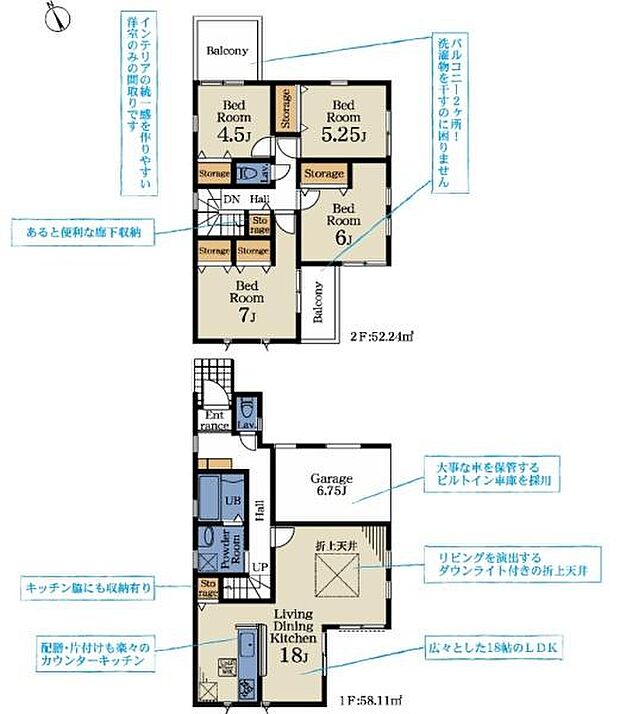 2号棟 4LDK+ビルトインガレージ バルコニー2ヵ所