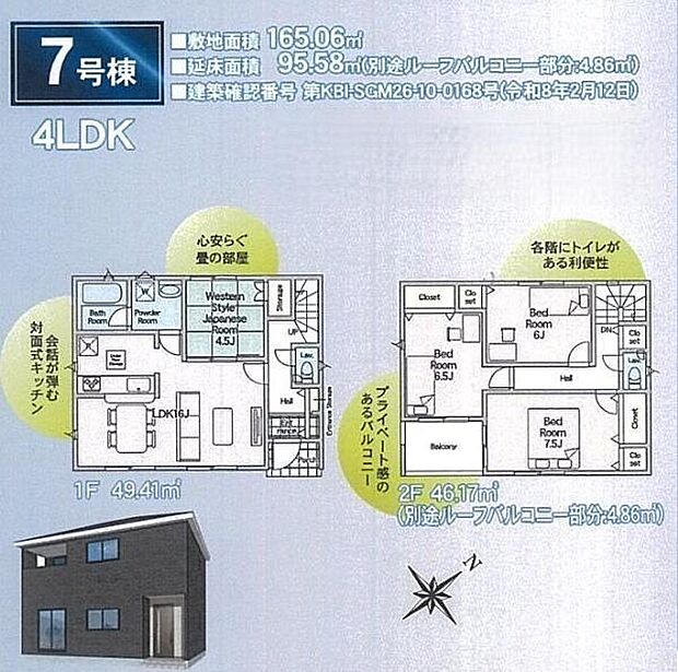 7号棟