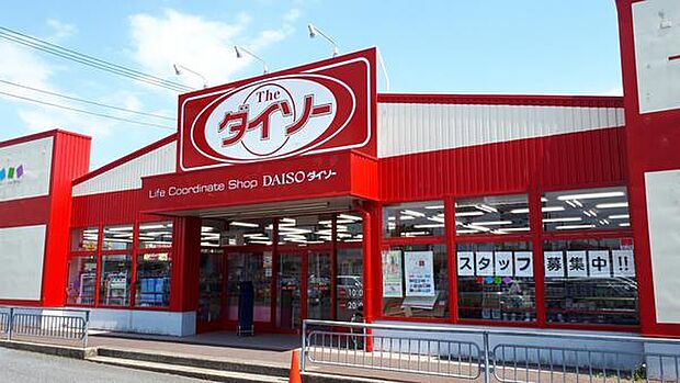 ダイソー富里7Aスクエア店まで956m