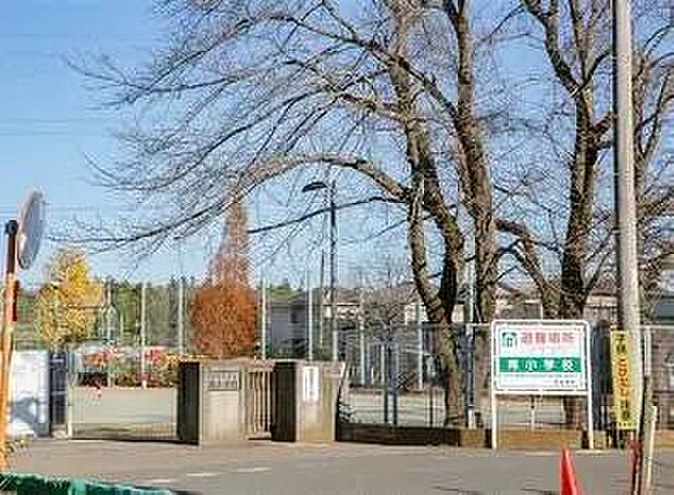四街道市立南小学校まで720m
