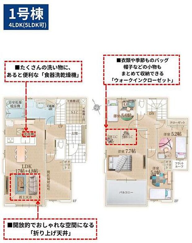 1号棟　土地面積184.52平米　建物面積119.95平米