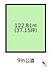 区画図：土地面積122.81平米