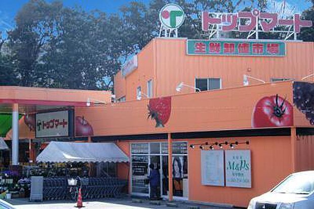 トップマート都町店まで2026m