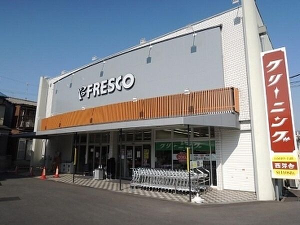 フレスコ川田店まで555m
