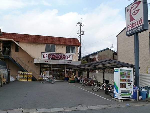 フレスコ西野店まで501m