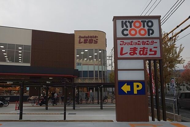 コープ山科新十条まで332m