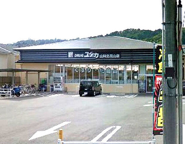 ドラッグユタカ山科北花山店まで284m