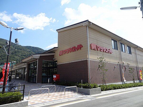 マツヤスーパー大塚店まで254m