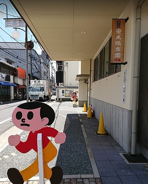 安朱保育園まで123m