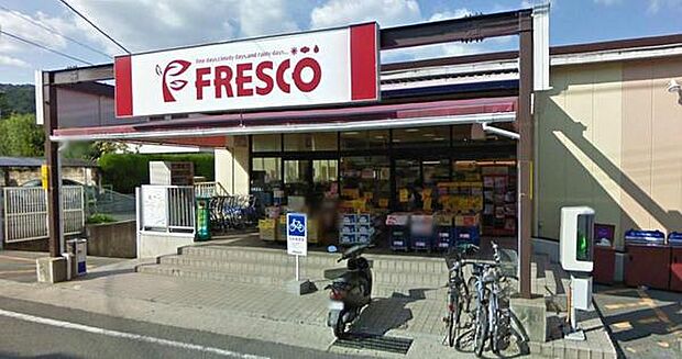 フレスコ北花山店まで1043m