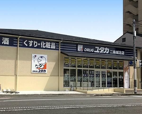 ドラッグユタカ二条城北店まで550m