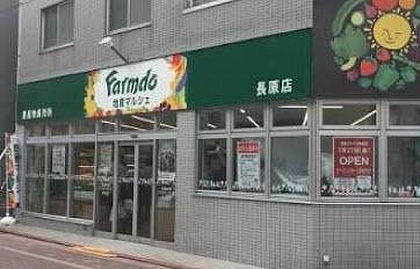 地産マルシェ長原店まで318m