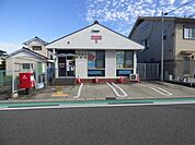 半田協和郵便局まで290m