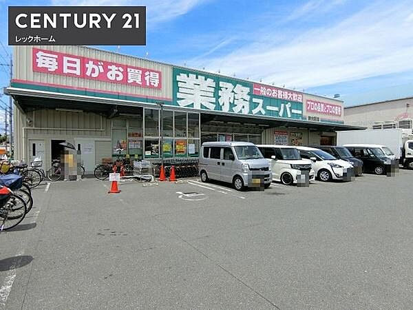 業務スーパー東大阪店まで790m