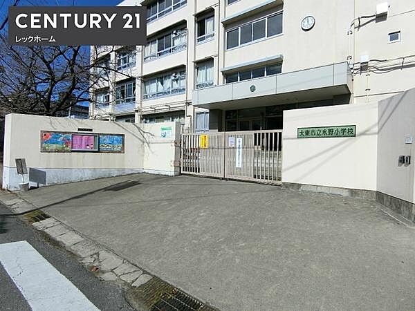 大東市立氷野小学校まで500m