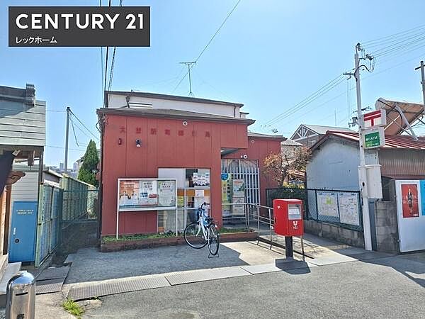 大東新町郵便局まで380m