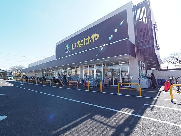 いなげやina21小平鈴木町店まで467m