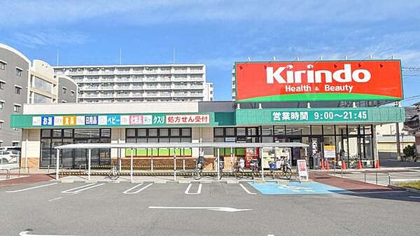 キリン堂喜連西店まで414m