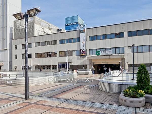 JR松戸駅まで1000m