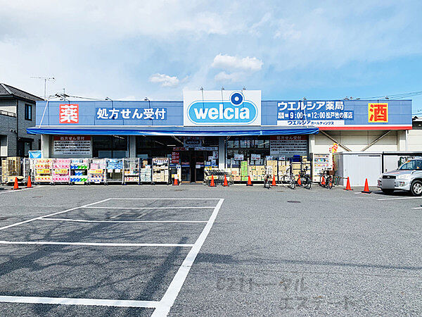 ウエルシア牧の原店まで1197m