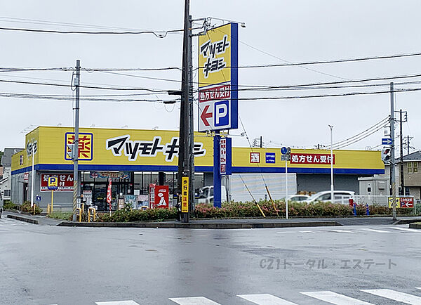 マツモトキヨシ松戸千駄堀店まで1222m