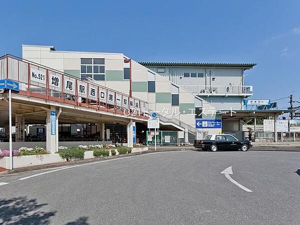 東武野田線 増尾駅まで552m
