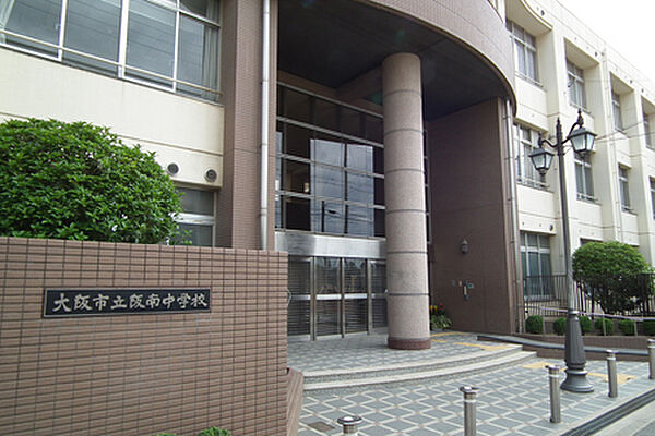 大阪市立阪南中学校まで1282m
