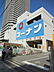 周辺：ホームセンターコーナン弁天町店まで665m