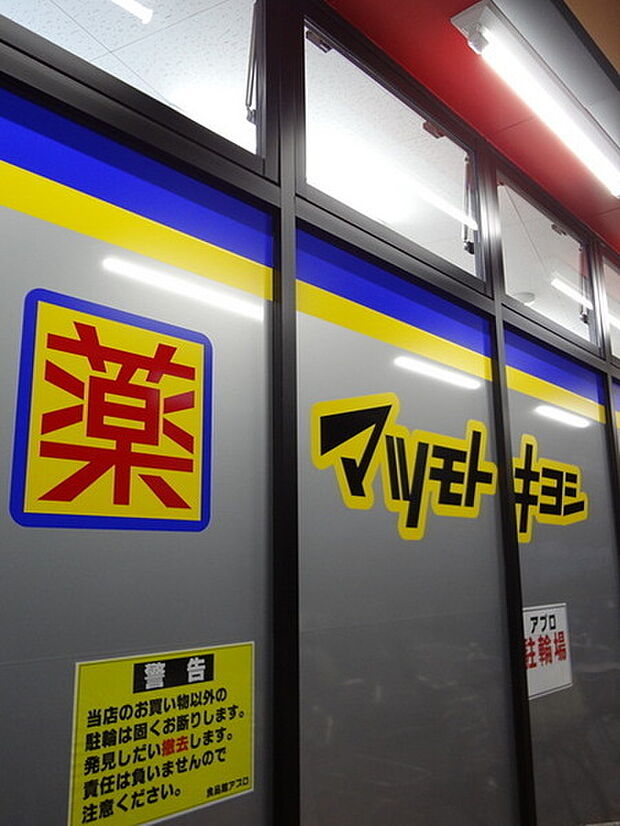 マツモトキヨシ南市岡店まで467m