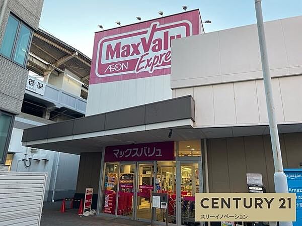 マックスバリュエクスプレス千鳥橋店まで693m
