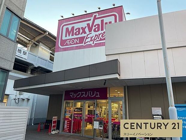 マックスバリュエクスプレス千鳥橋店まで583m