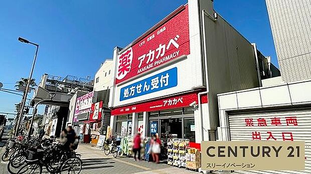 ドラッグアカカベ春日出北店まで668m