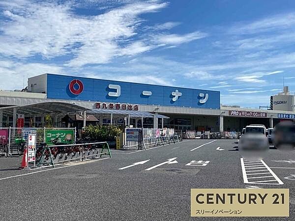 コーナンPRO西九条春日出店まで750m