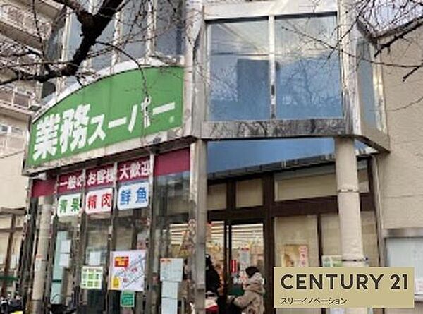 業務スーパー市岡店まで276m