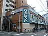 周辺：スーパーオオカワ三軒家東店まで595m