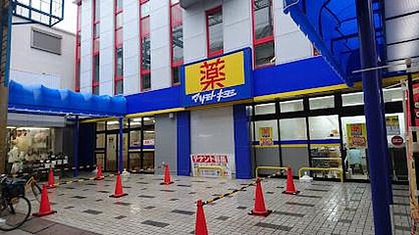 ドラッグストアマツモトキヨシ泉尾店まで529m