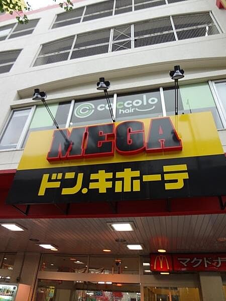 MEGAドン・キホーテ弁天町店まで3389m