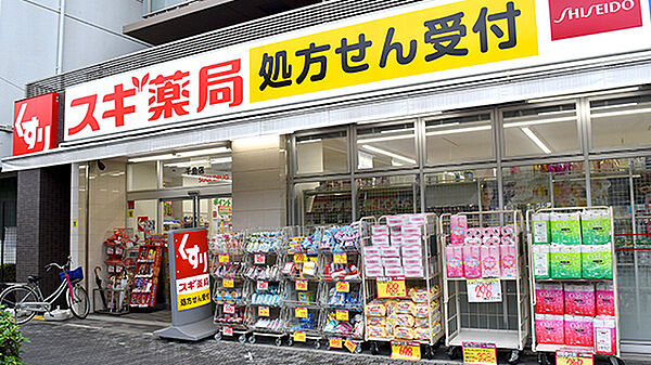 スギ薬局千島店まで971m
