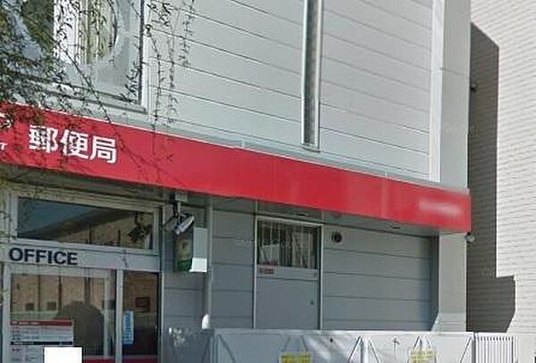 枚方中振郵便局まで1063m、買物施設や生活便利施設も近隣に充実しており便利な立地です。