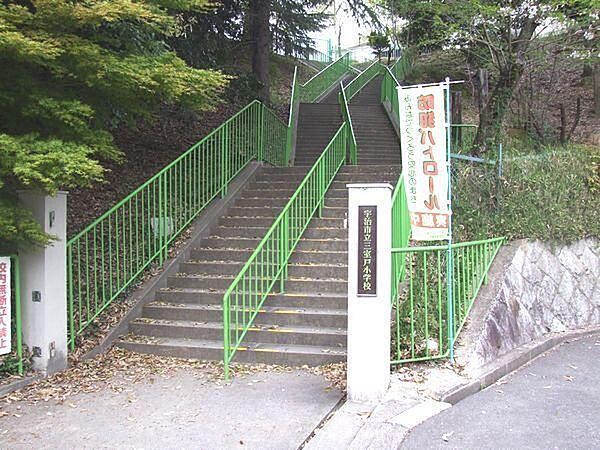 宇治市立三室戸小学校まで413m