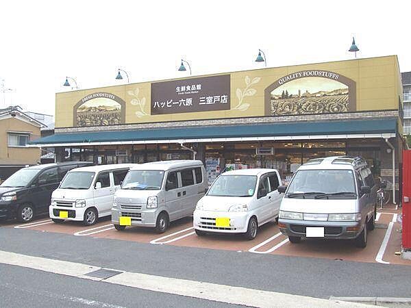 ハッピー六原三室戸店まで1027m