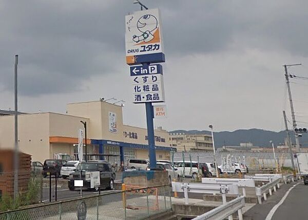 ドラッグユタカ槇島店まで1477m、住宅地に近い場所にあるため日用品の買物に便利。近隣にコンビニもあり便利。