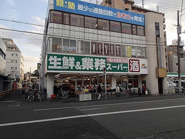 画像14:業務スーパー藤井寺駅前店まで344m
