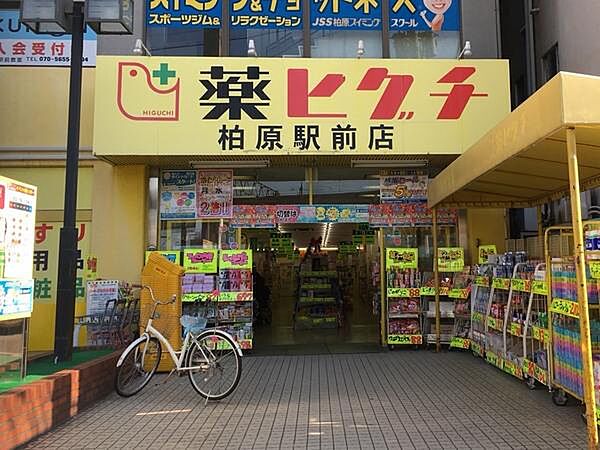 画像19:薬ヒグチ柏原駅前店まで831m