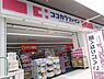 周辺：ココカラファイン道明寺店まで466m