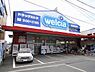 周辺：ウエルシア羽曳野恵我之荘店まで1897m