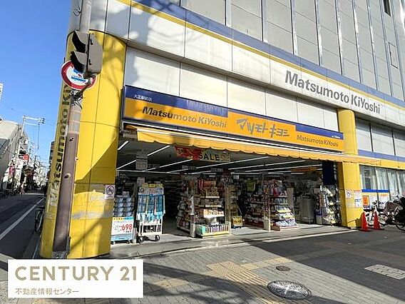 マツモトキヨシ...